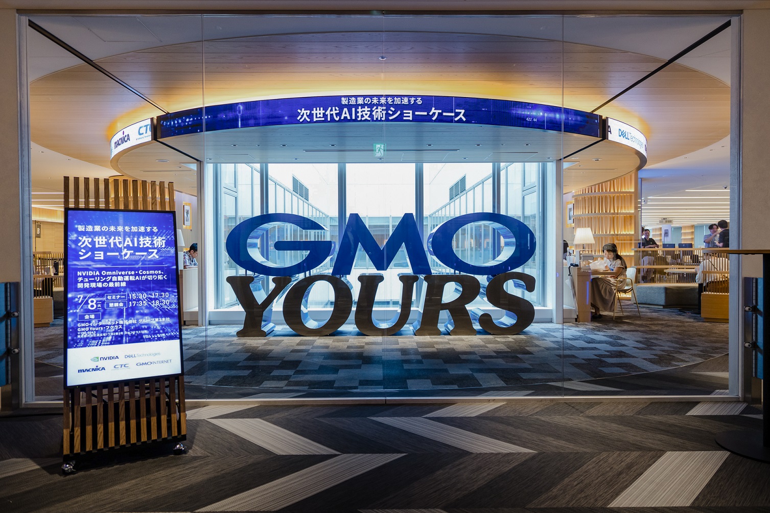 【セミナー開催レポート：特別招待制AIセミナー】製造業の未来を加速する 次世代AI技術ショーケース